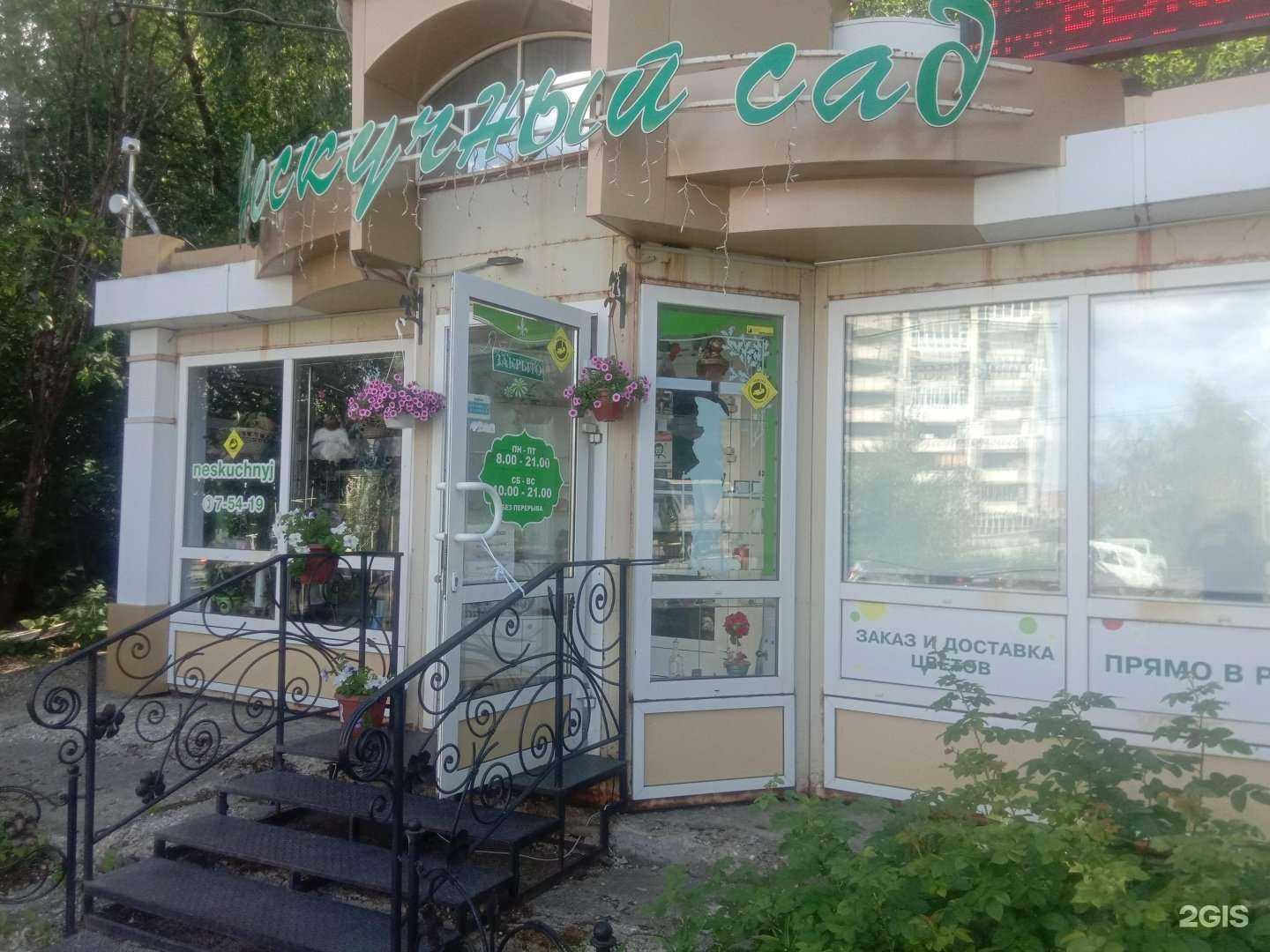 Отзывы на компанию Нескучный сад в г. Новоуральск c фото