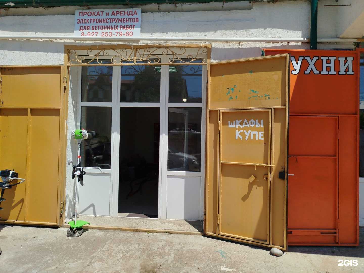 Отзывы на компанию Магазин по прокату электроинструментов в Дербенте c фото