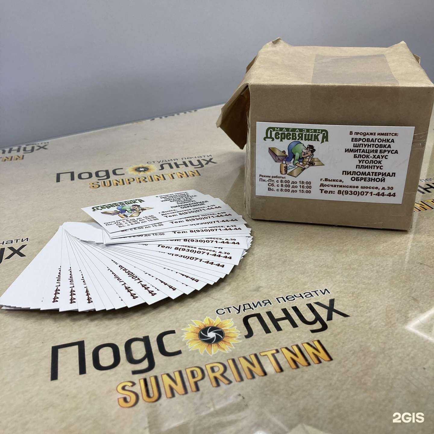 Отзывы на компанию Подсолнух в Нижнем Новгороде c фото