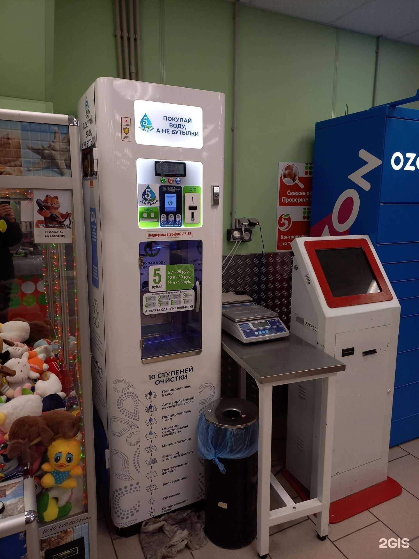 Отзывы на компанию 5 литров в Сочи c фото