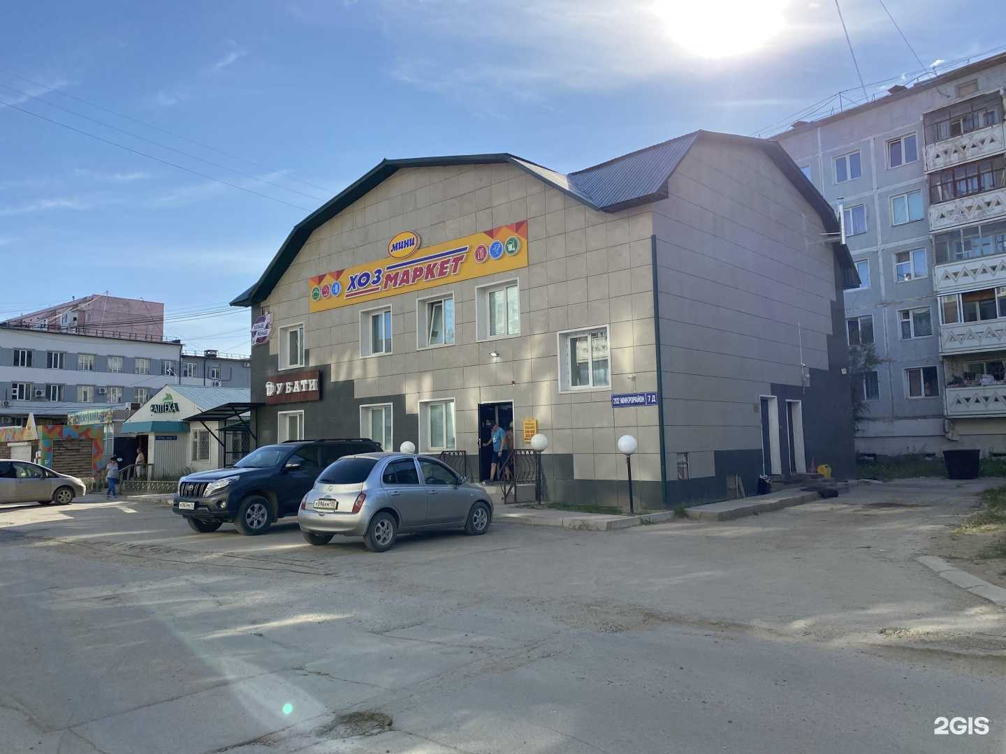 Отзывы на компанию У Бати в Якутске c фото - фотография 2 из 2