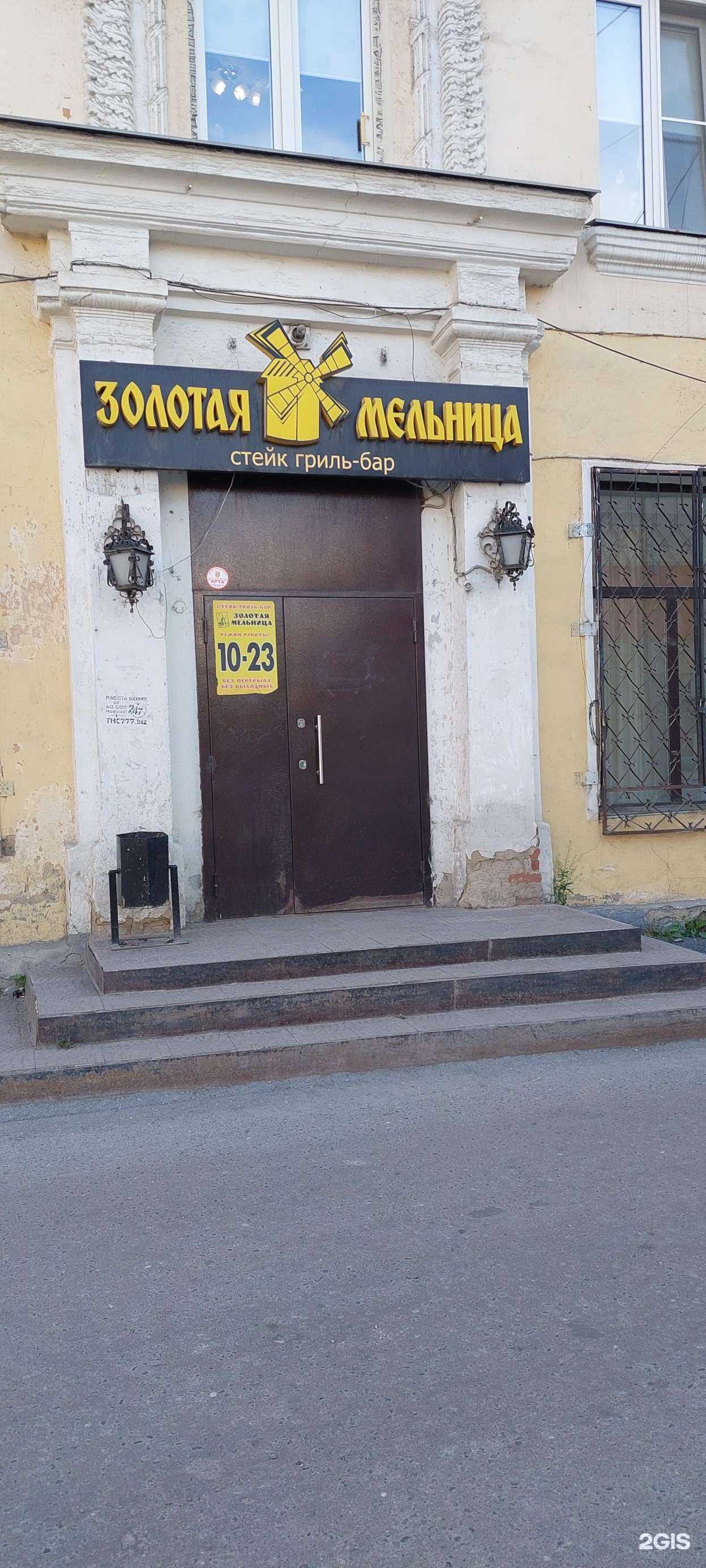 Отзывы на компанию Золотая мельница в Златоусте c фото