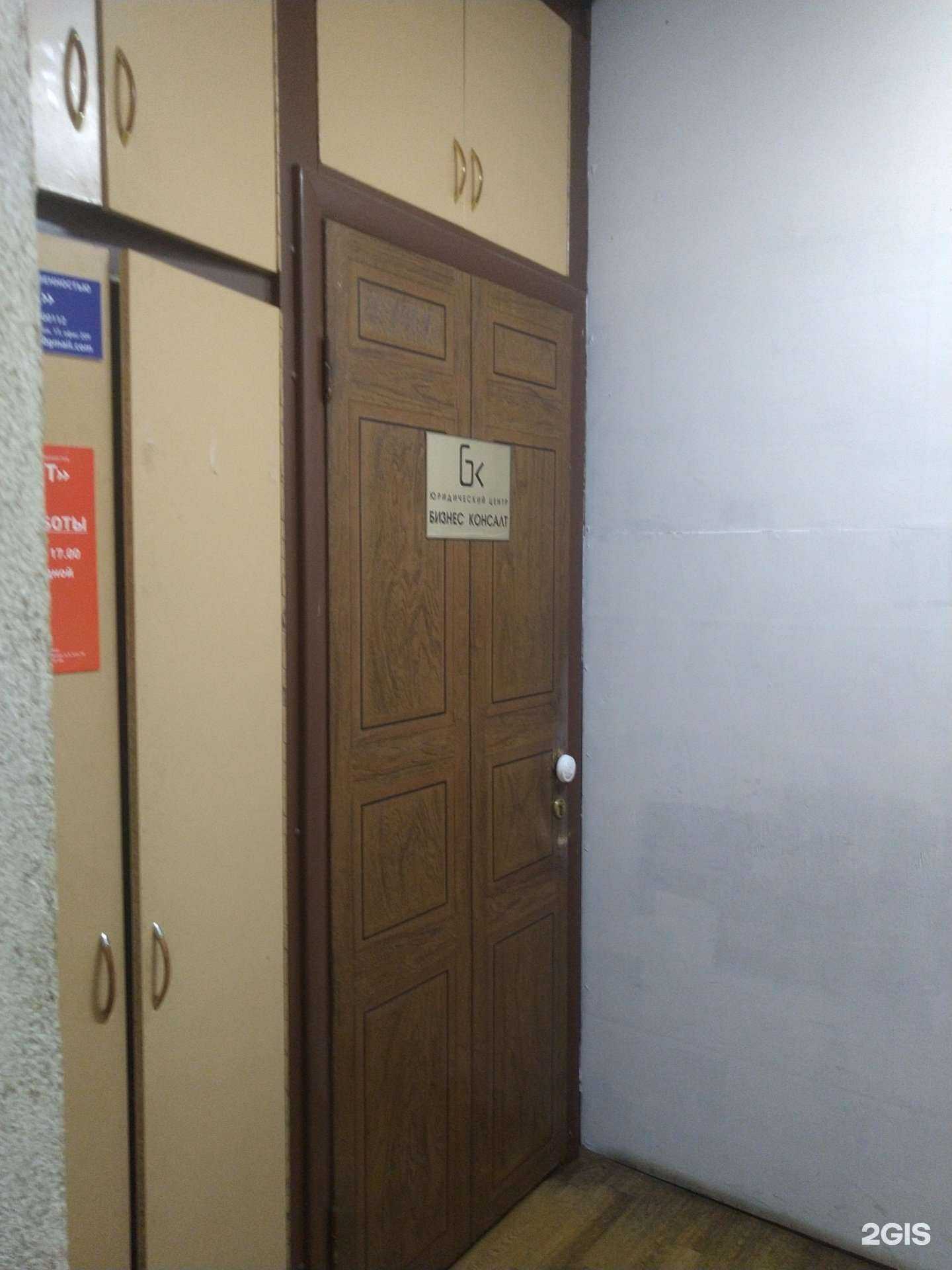 Отзывы на компанию Юридический центр Бизнес-Консалт в Электростали c фото