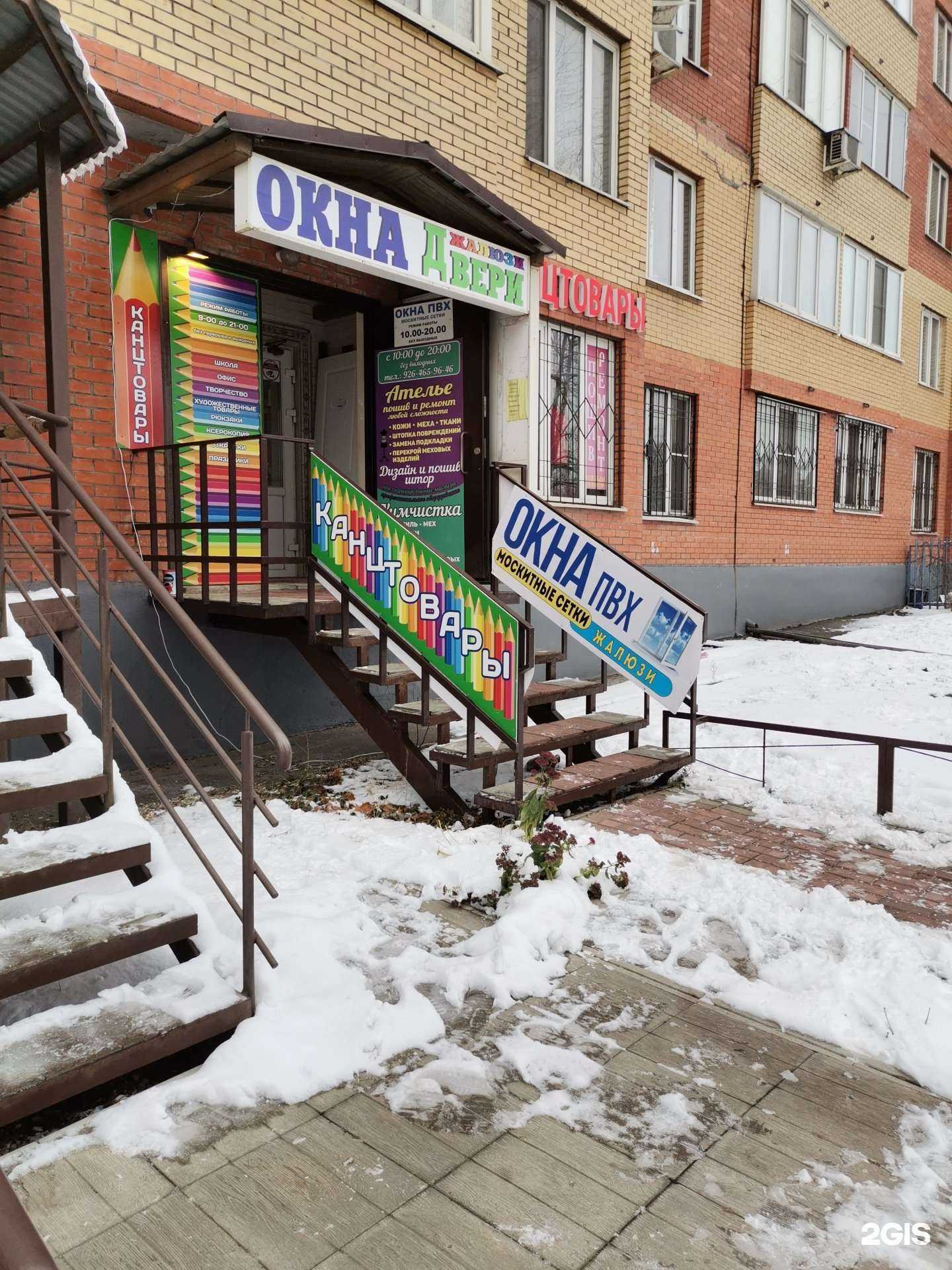 Отзывы на компанию Doormir.ru в г. Балашиха c фото