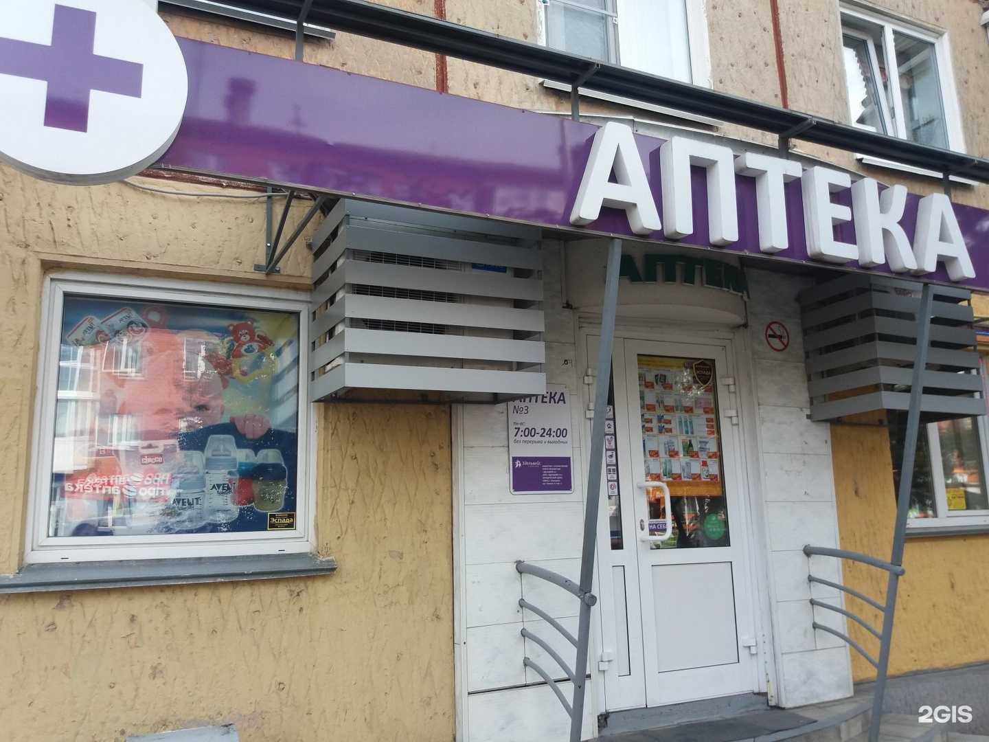 Отзывы на компанию Эдельвейс в г. Кемерово c фото