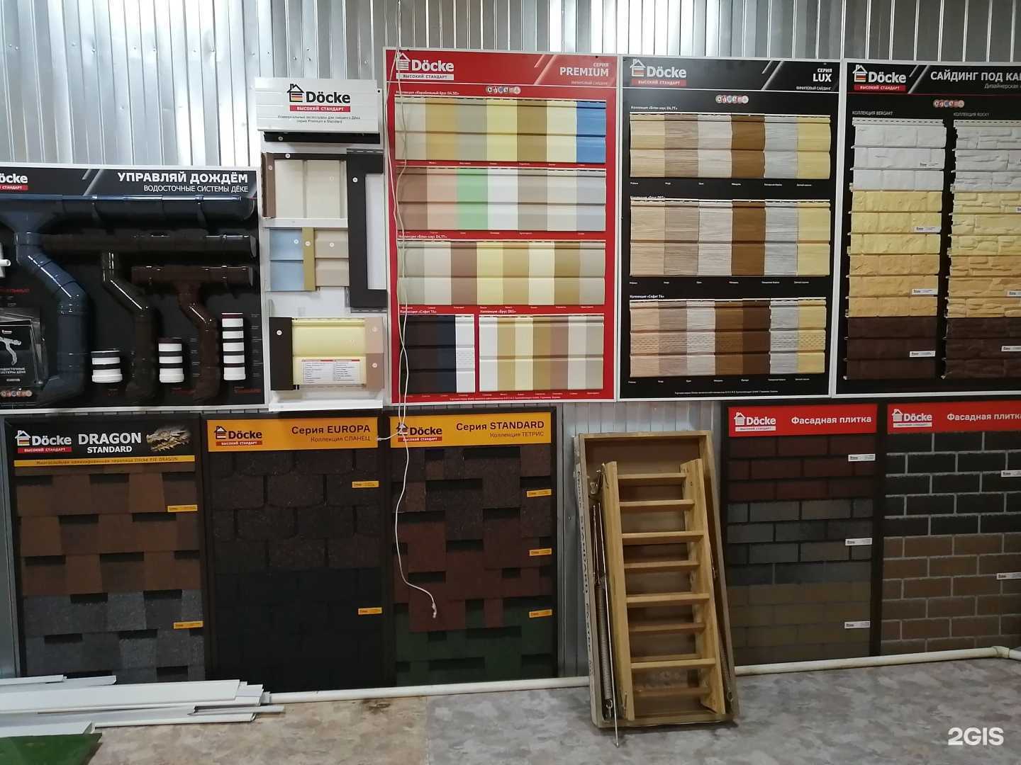 Отзывы на компанию Кровельный арсенал в Самаре c фото