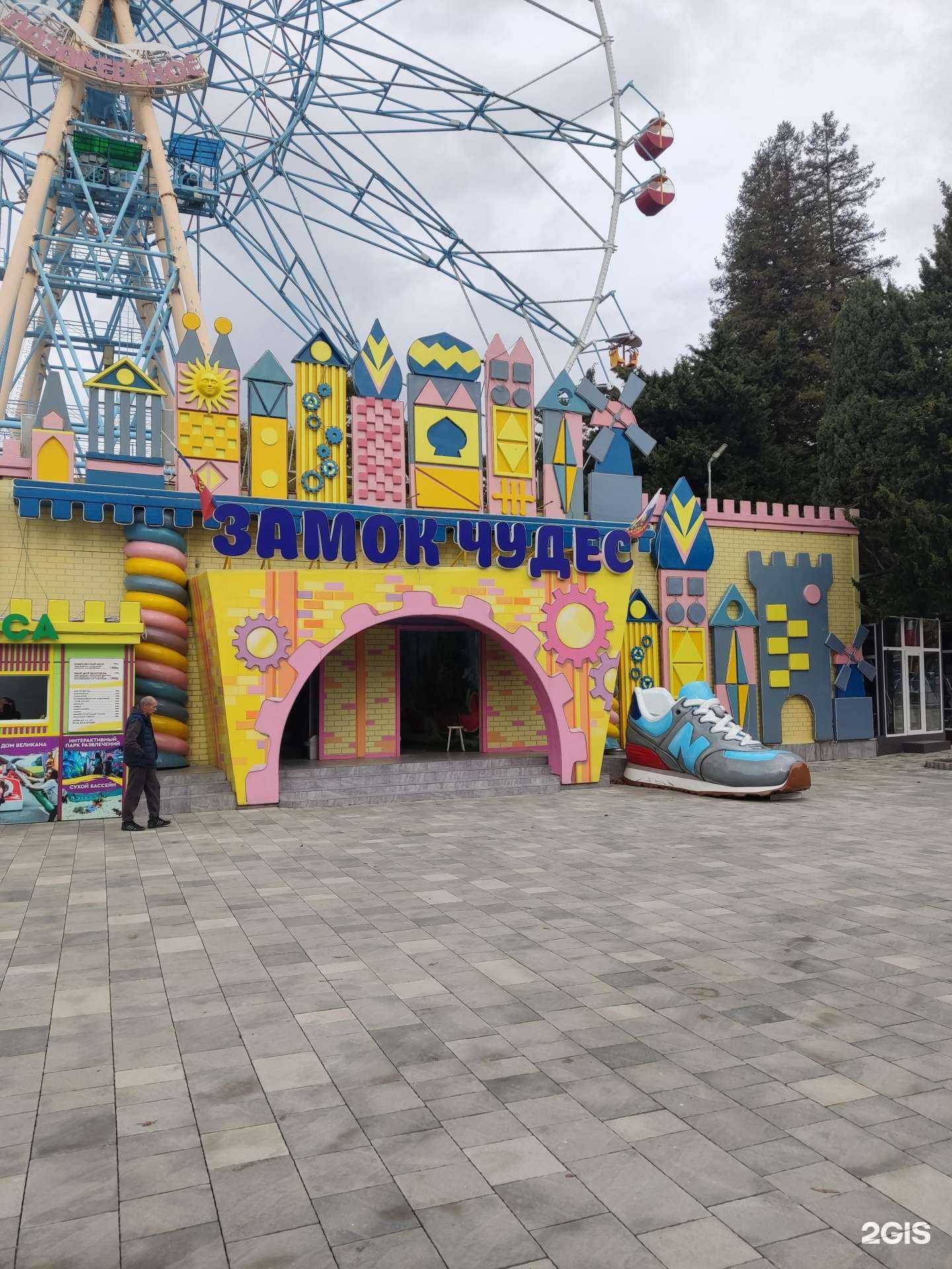 Отзывы на компанию Замок чудес в Сочи c фото