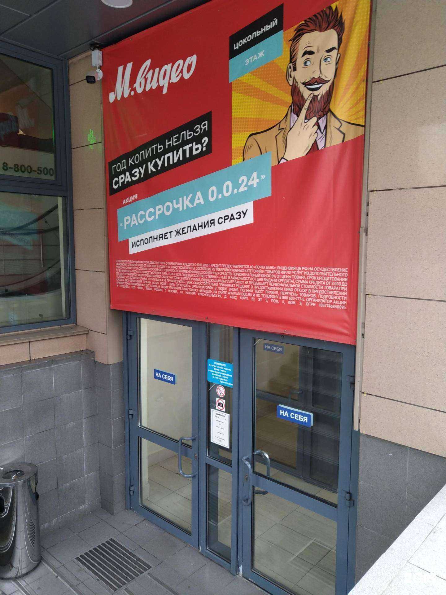 Отзывы на компанию М.Видео в Жуковском c фото