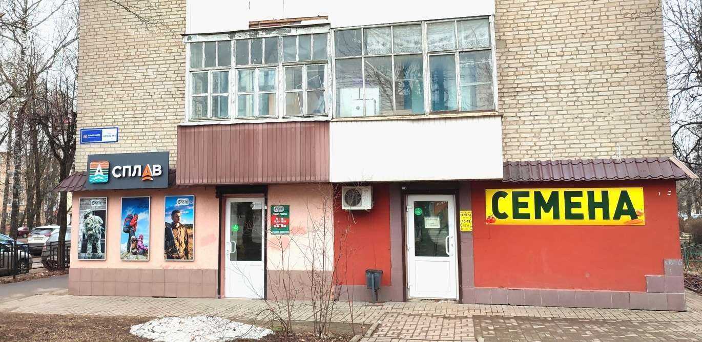 Отзывы на компанию АгроМаркет в Смоленске c фото - фотография 2 из 2