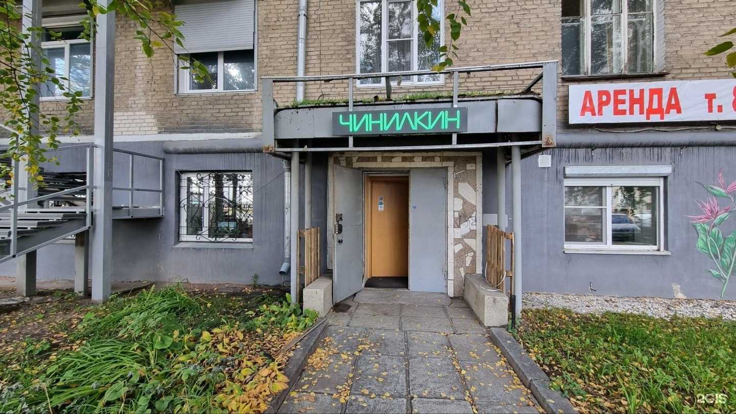 Отзывы на компанию Чинилкин в Челябинске c фото