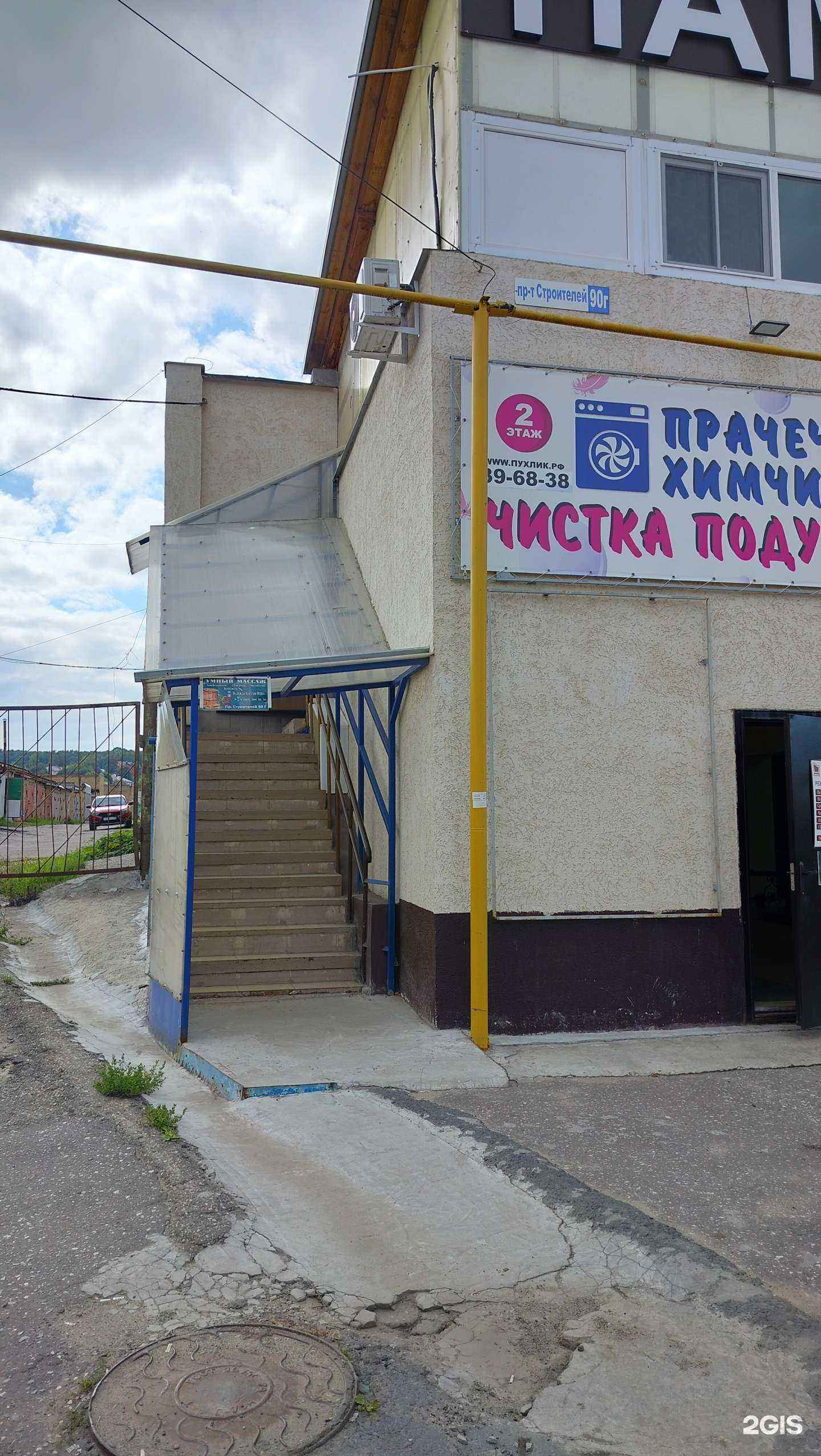 Отзывы на компанию Умный массаж в Пензе c фото