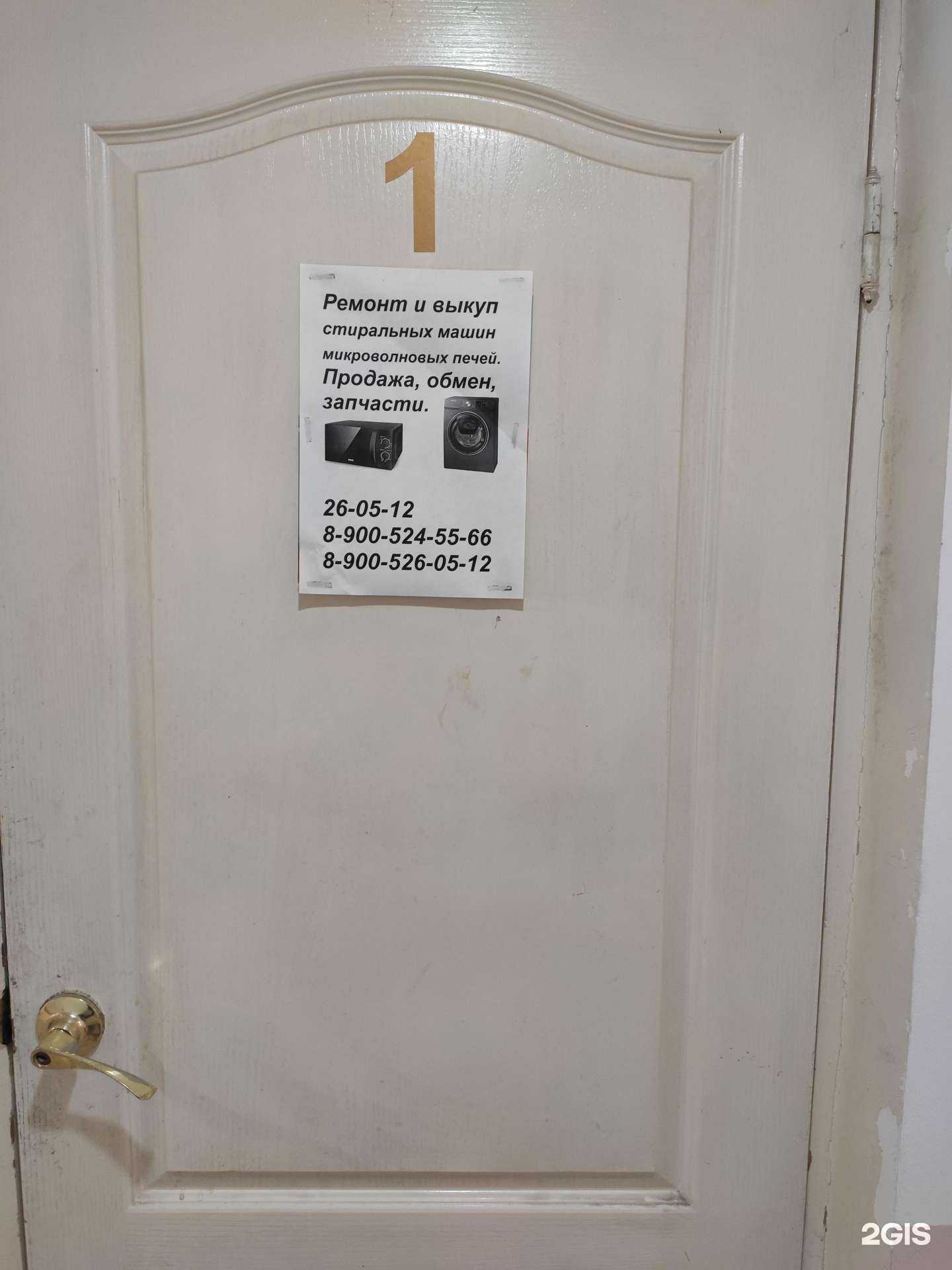 Отзывы на компанию Компания по ремонту бытовой техники в г. Киров c фото