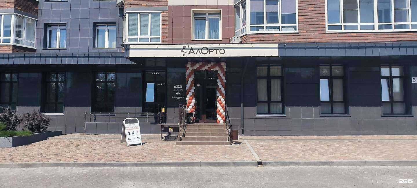 Отзывы на компанию алорто ортопедия в г. Бийск c фото