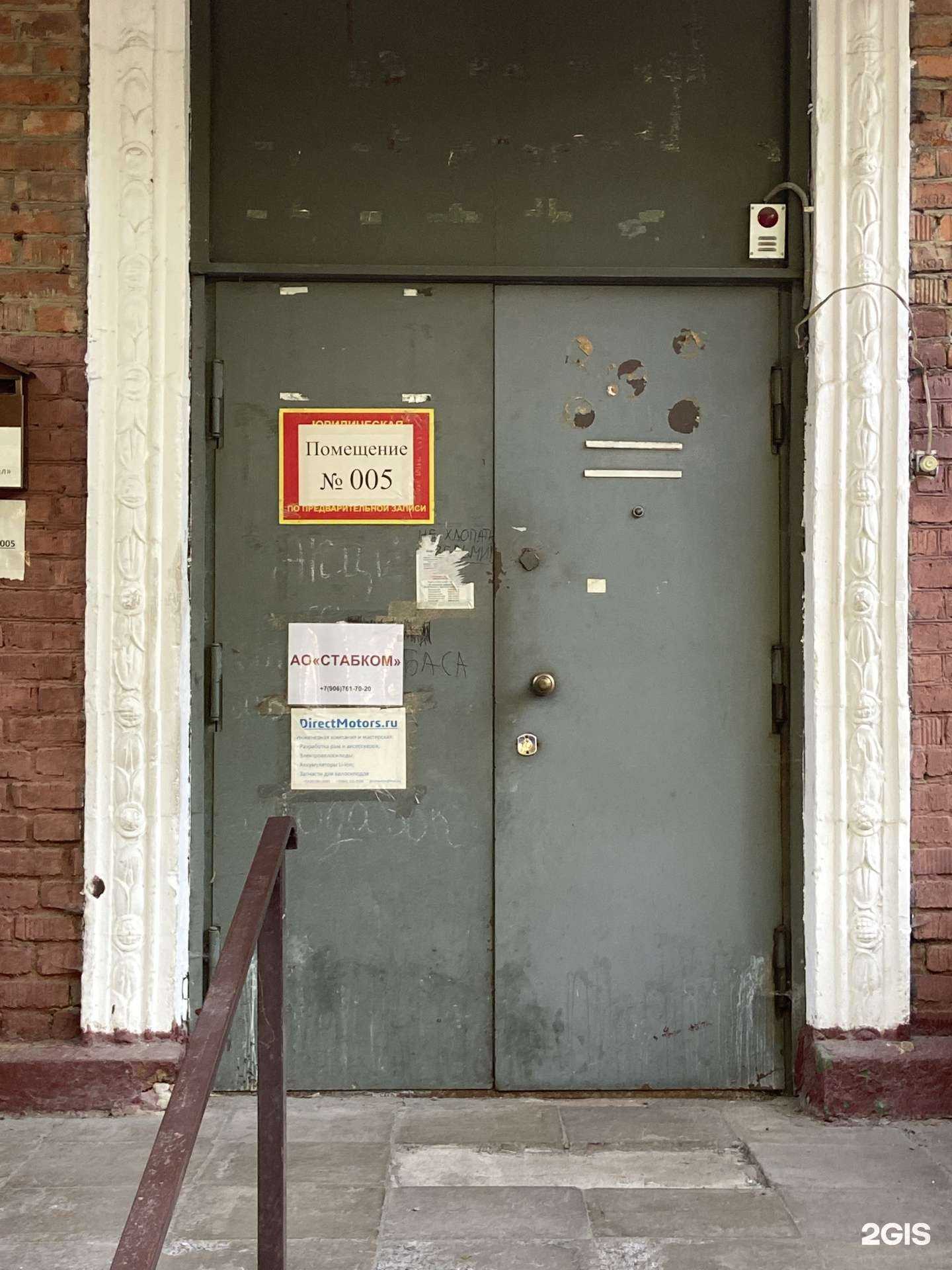 Отзывы на компанию Стабком в Химках c фото