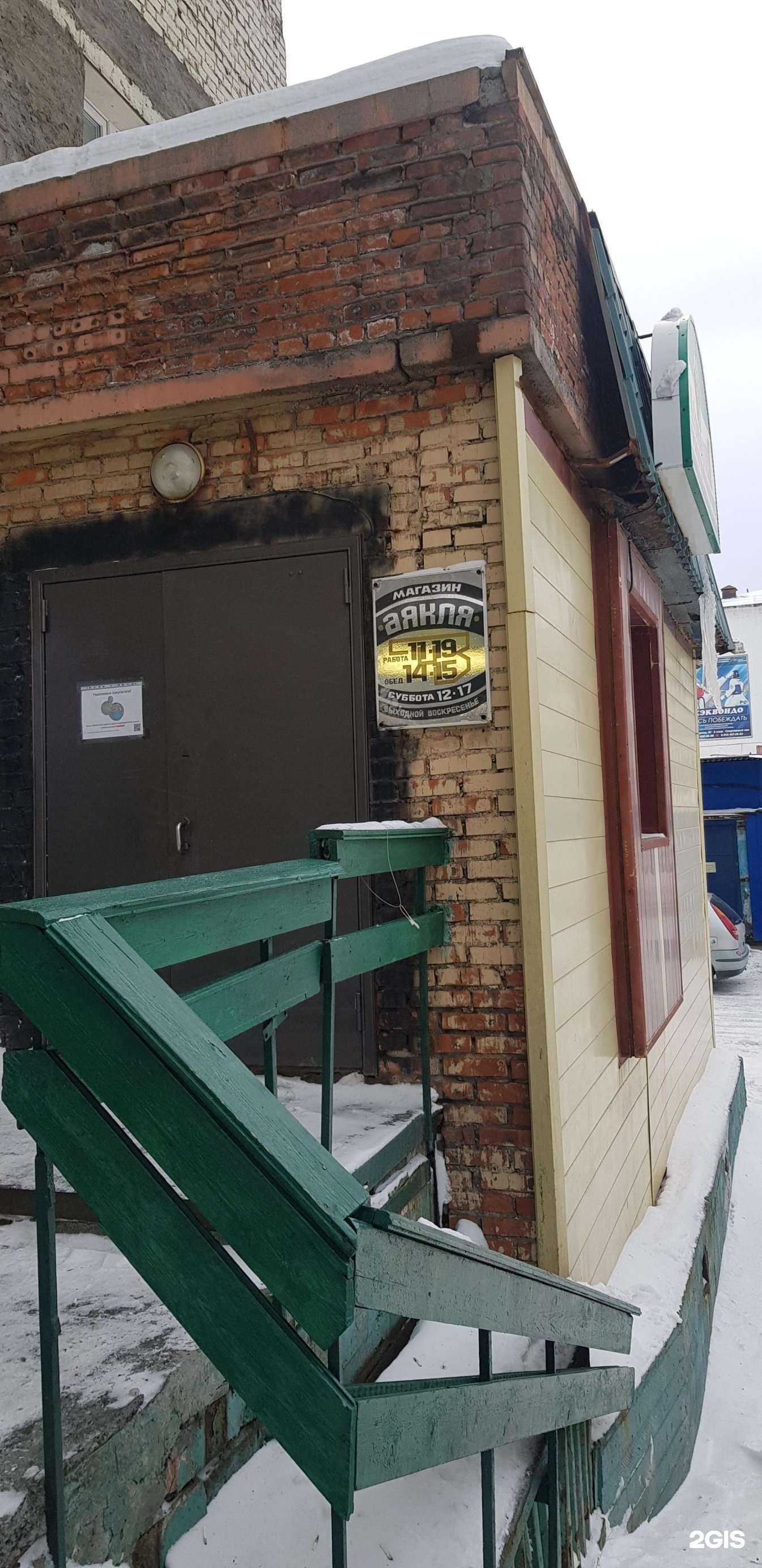 Отзывы на компанию Аякля в г. Норильск c фото