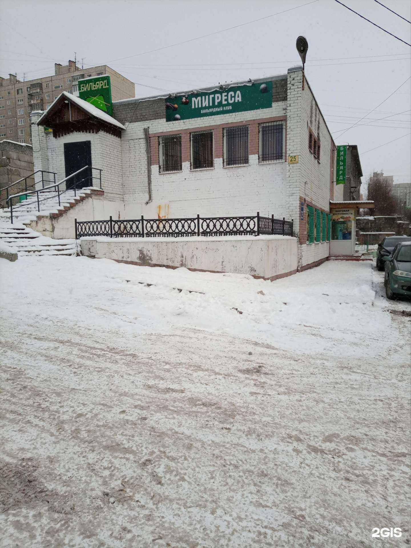 Отзывы на компанию Мигреса в Мурманске c фото - фотография 2 из 2