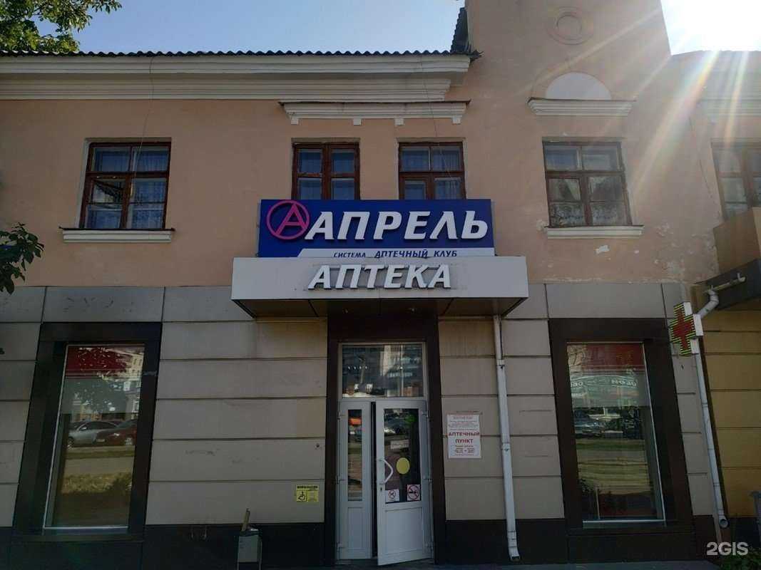 Отзывы на компанию Апрель в г. Белгород c фото