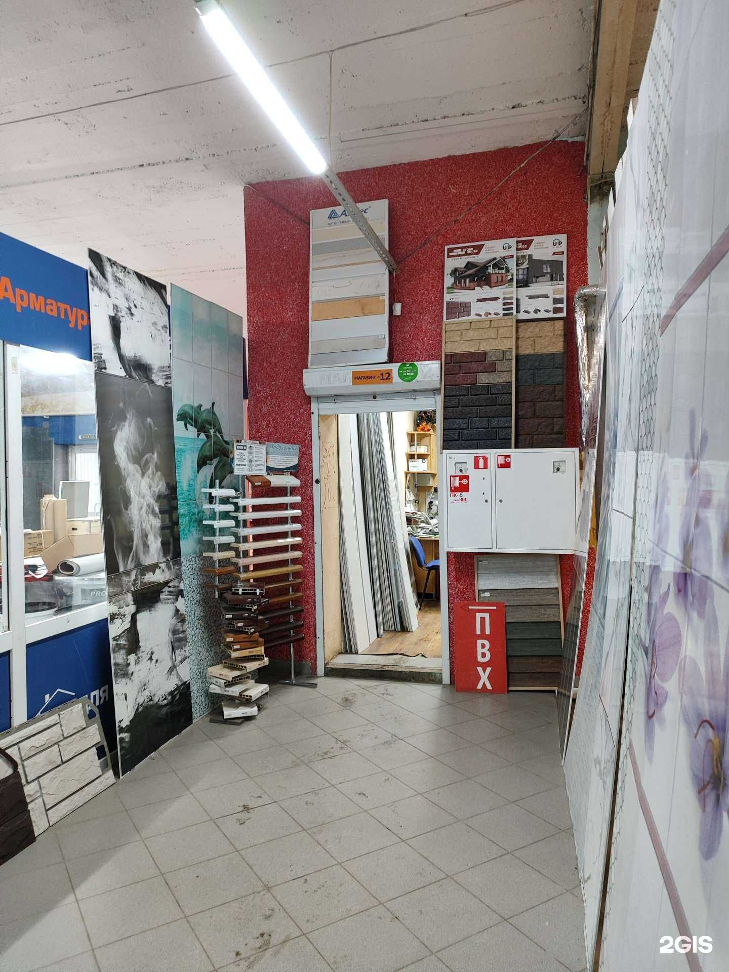 Отзывы на компанию Магазин отделочных материалов №12 в г. Уфа c фото