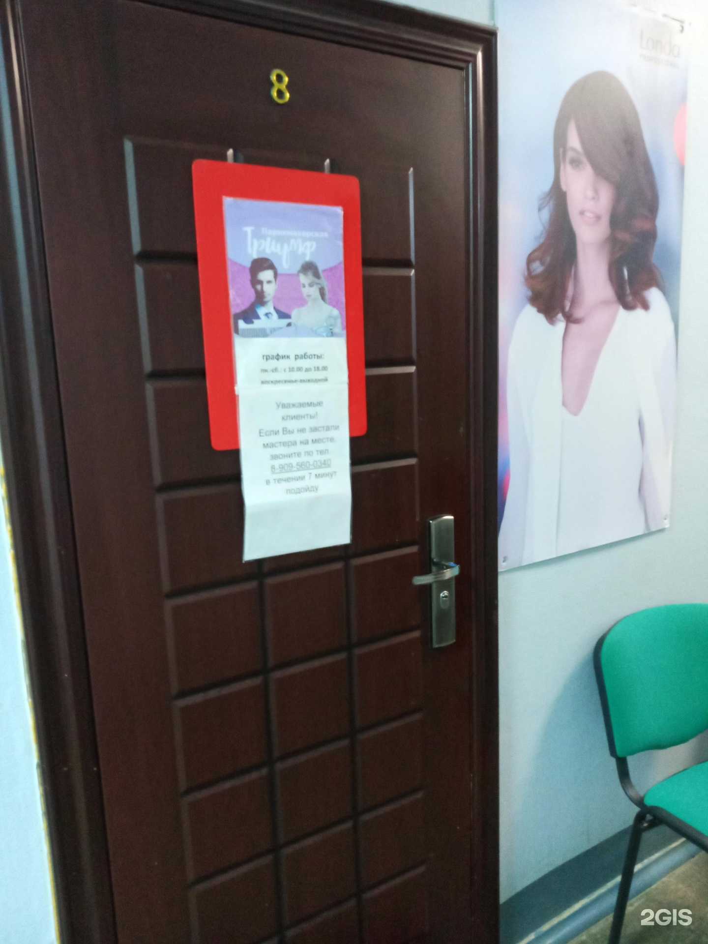 Отзывы на компанию Триумф в г. Оленегорск c фото