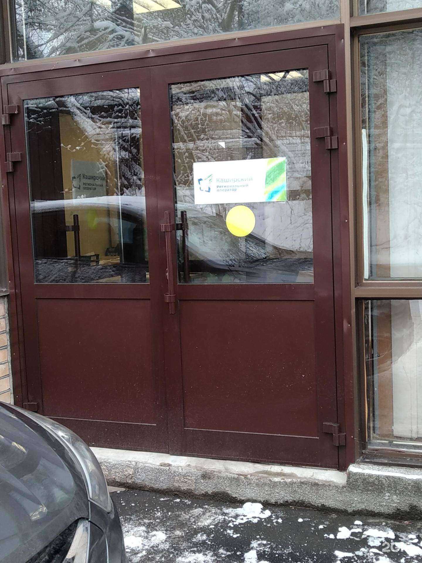 Отзывы на компанию Каширский региональный оператор в Видном c фото