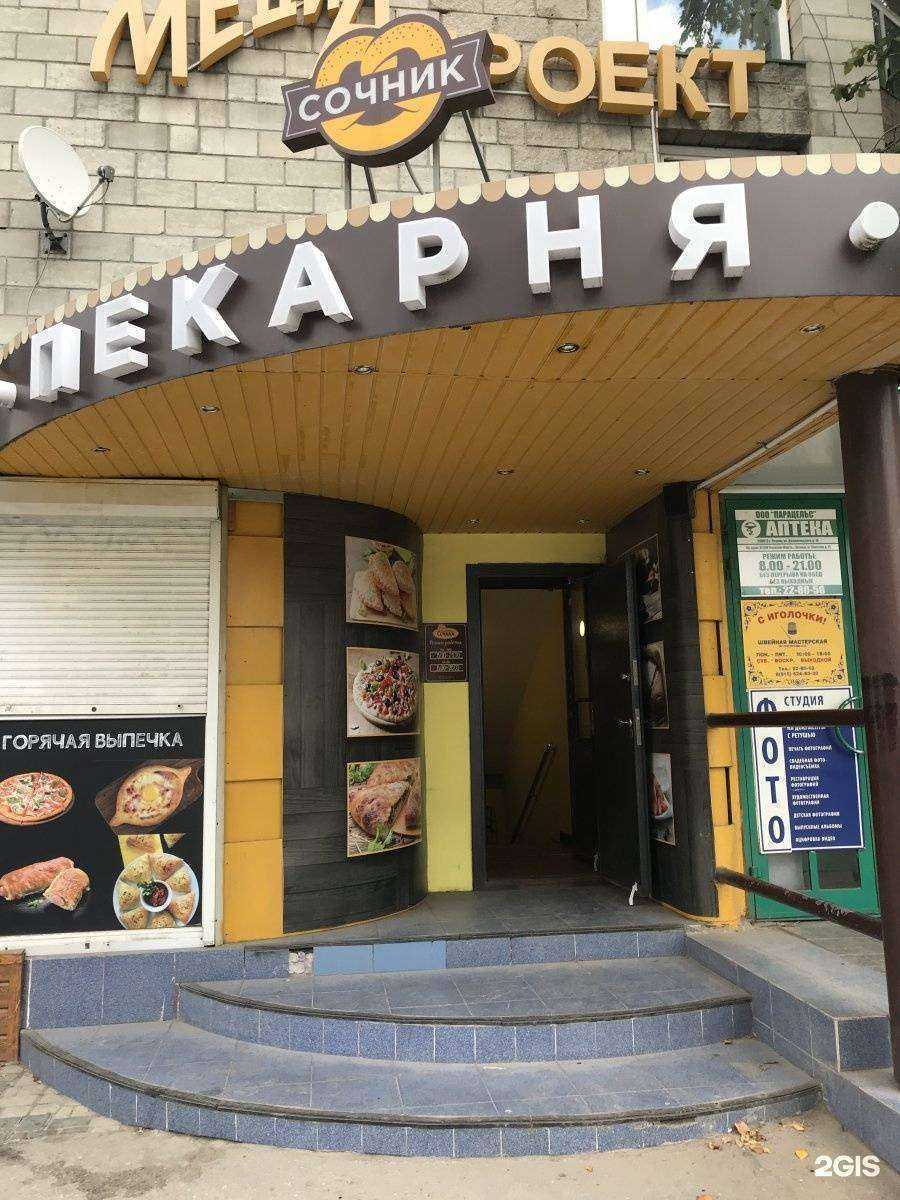 Отзывы на компанию Сочник в Рязани c фото