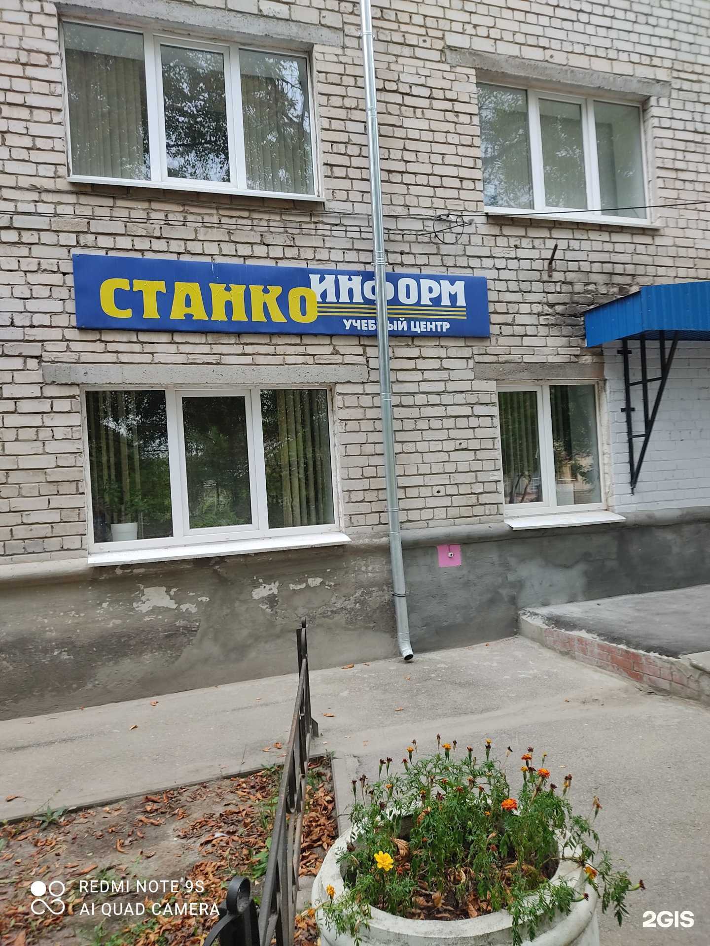 Отзывы на компанию Станкоинформ в г. Нижний Новгород c фото