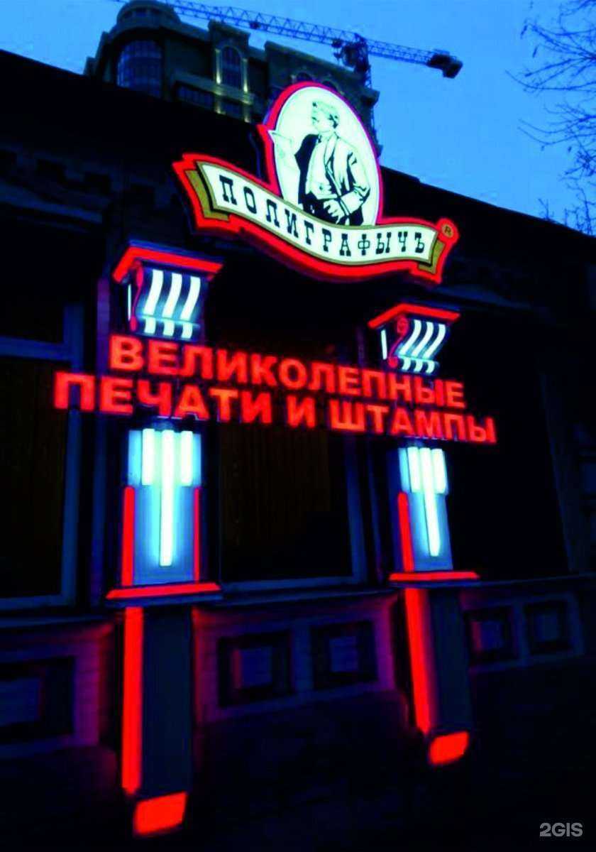 Отзывы на компанию Полиграфычъ-Юг в Краснодаре c фото