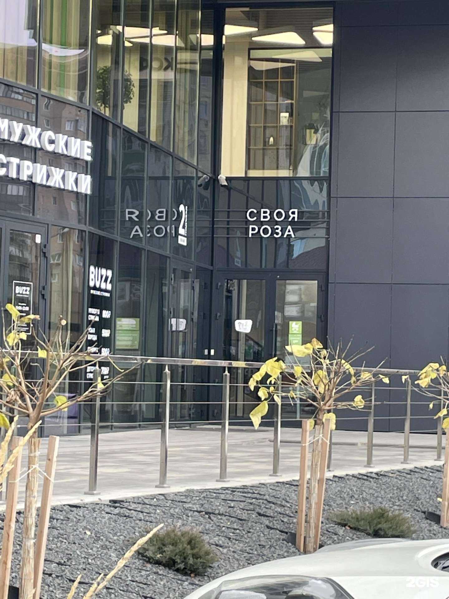 Отзывы на компанию Своя Роза в Воронеже c фото