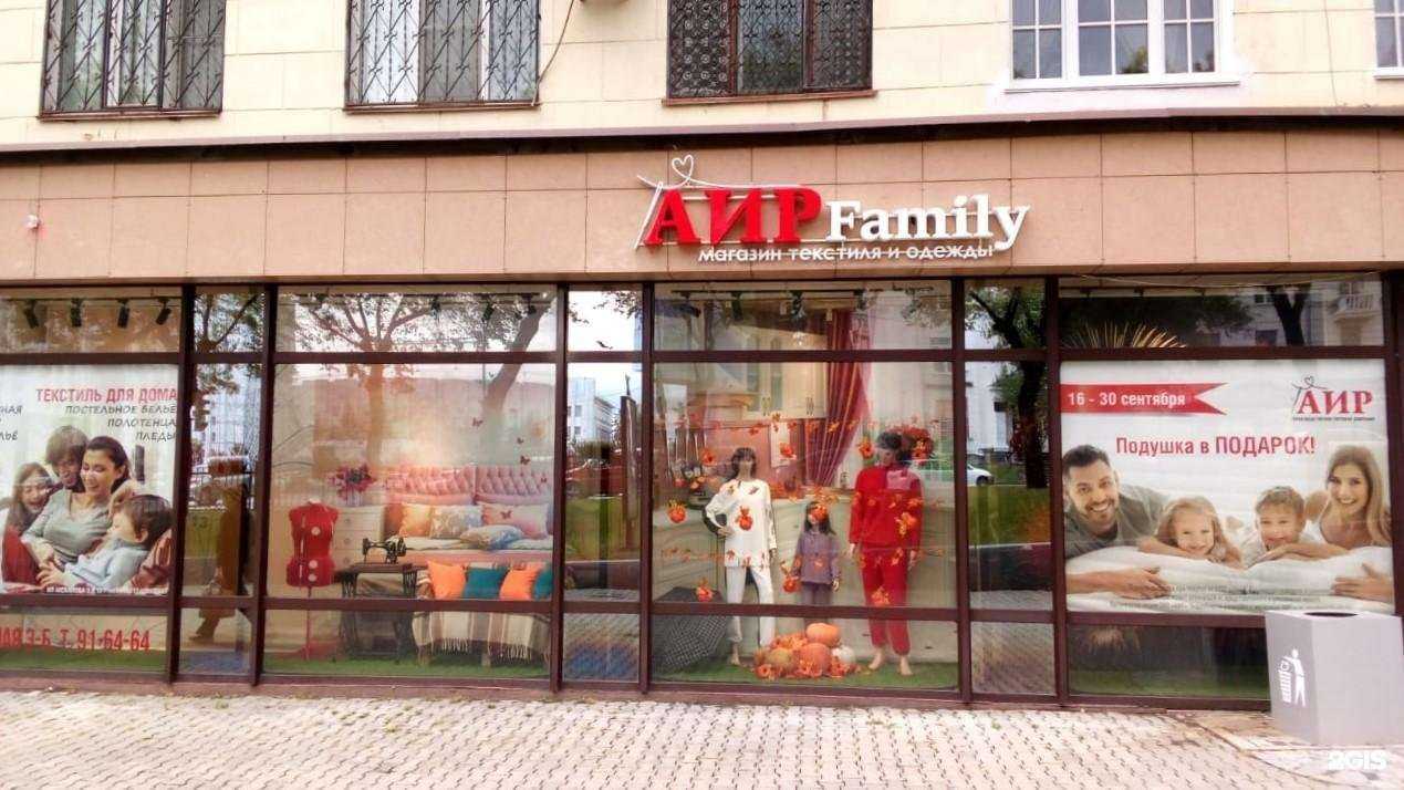 Отзывы на компанию Аир в Хабаровске c фото