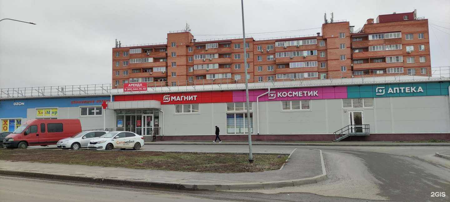 Отзывы на компанию ХозМир в Ростове-на-Дону c фото - фотография 2 из 2