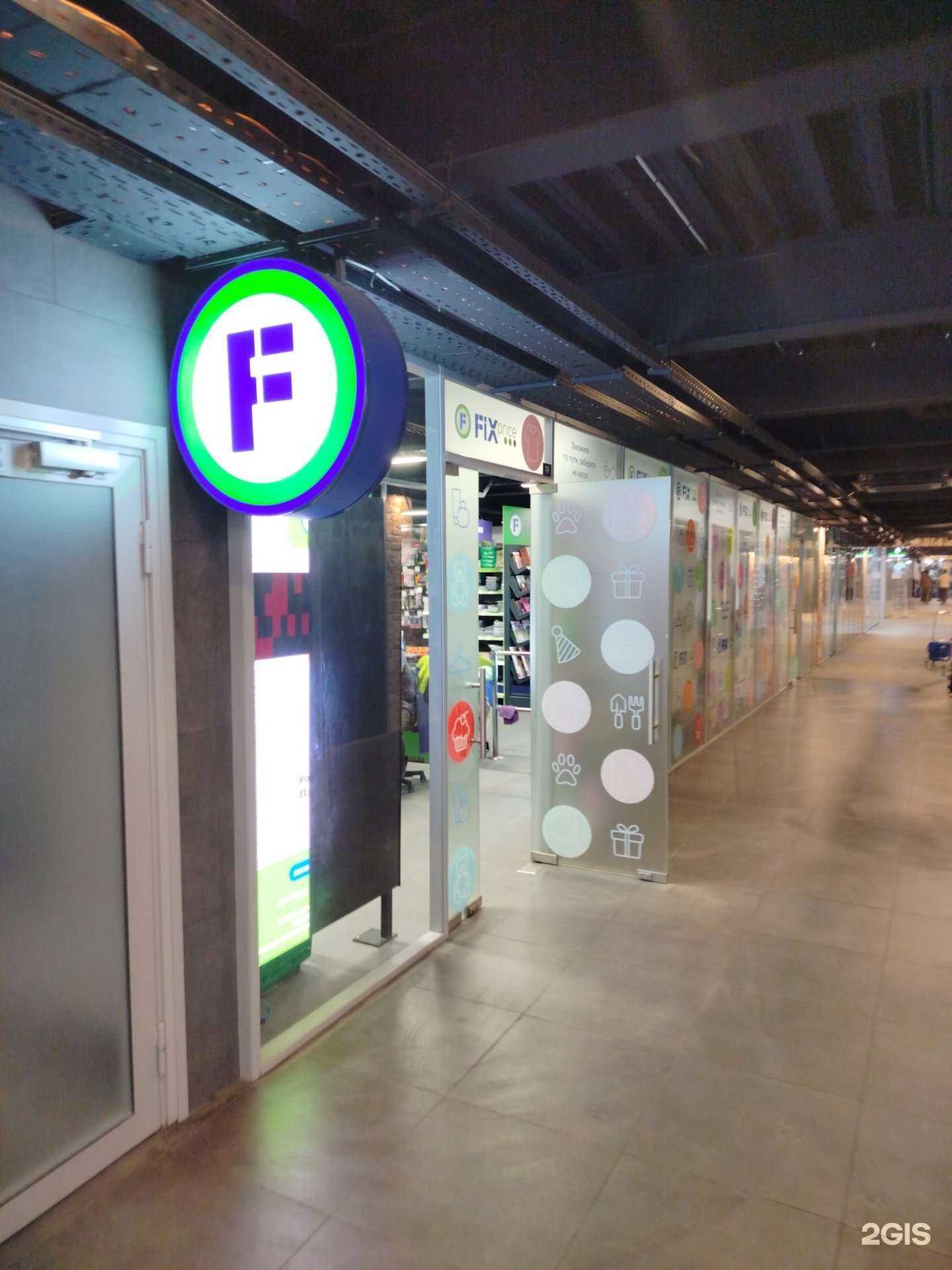 Отзывы на компанию Fix Price в г. Красногорск c фото