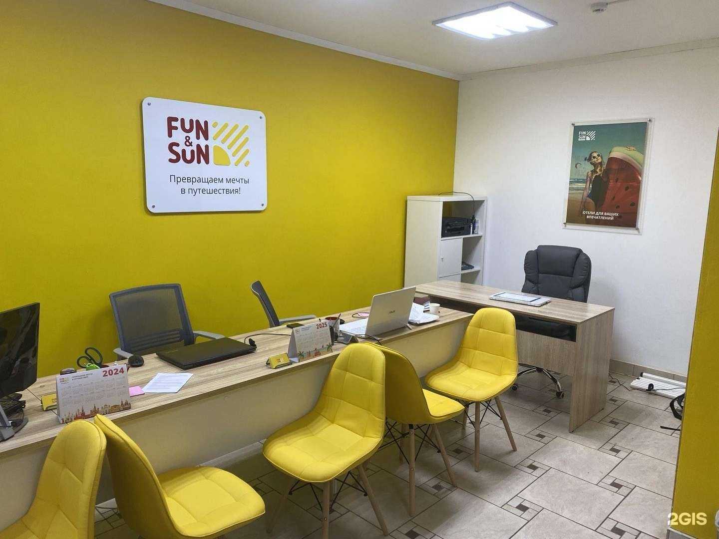 Отзывы на компанию FUN&SUN в г. Смоленск c фото