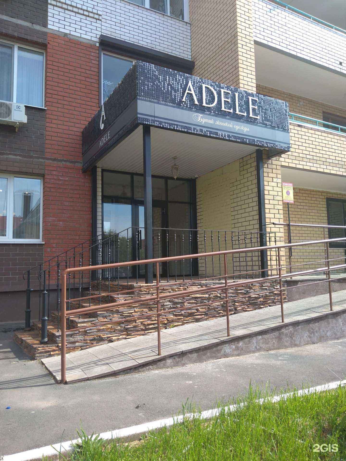 Отзывы на компанию Адель в Оренбурге c фото