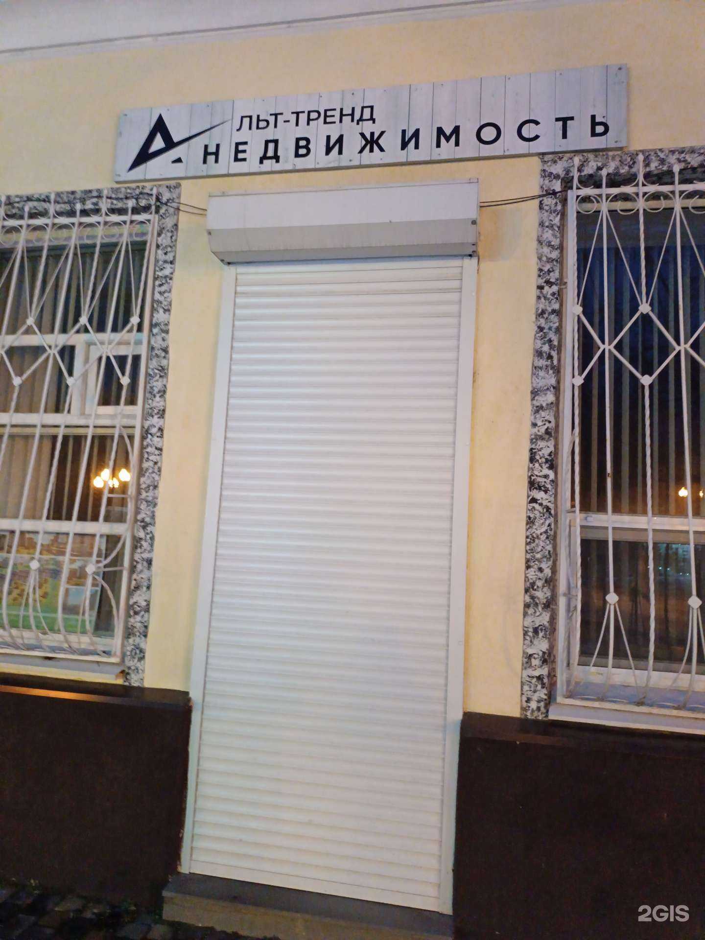 Отзывы на компанию Аль-тренд недвижимость в г. Минеральные Воды c фото