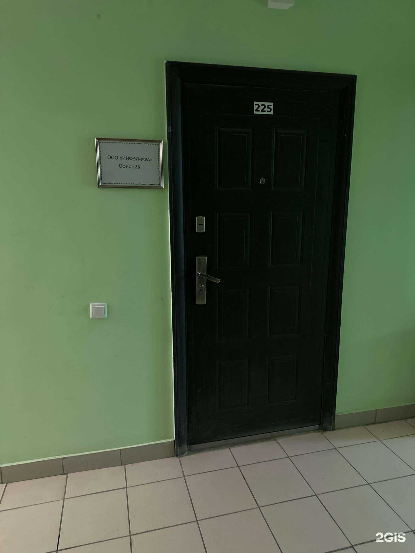 Отзывы на компанию Инфэл-Уфа в г. Уфа c фото