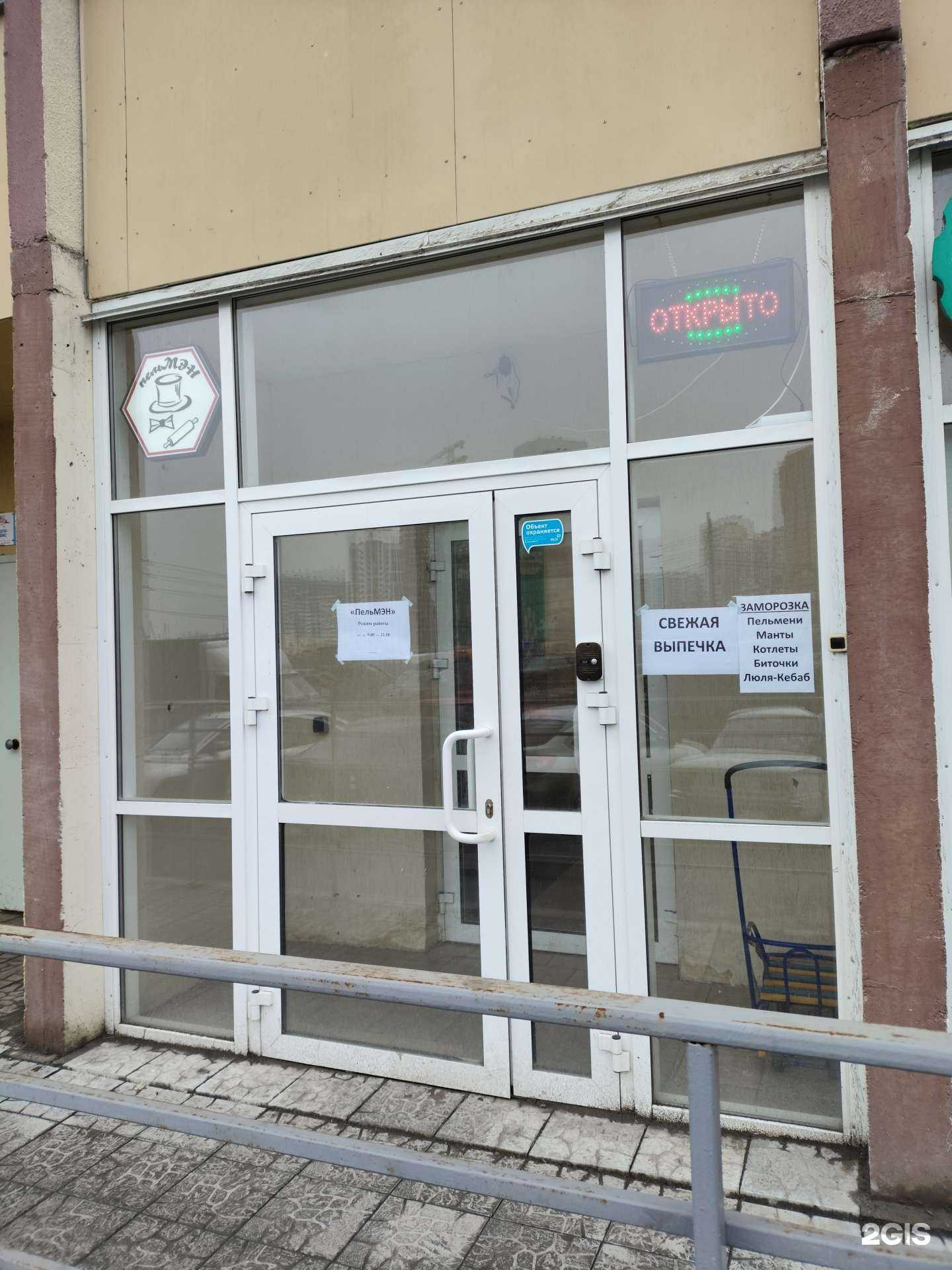 Отзывы на компанию ПельМэн в Челябинске c фото