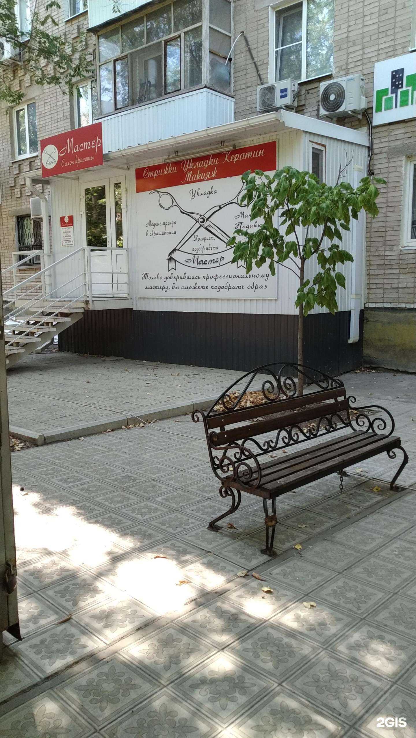 Отзывы на компанию Мастер в г. Волгодонск c фото