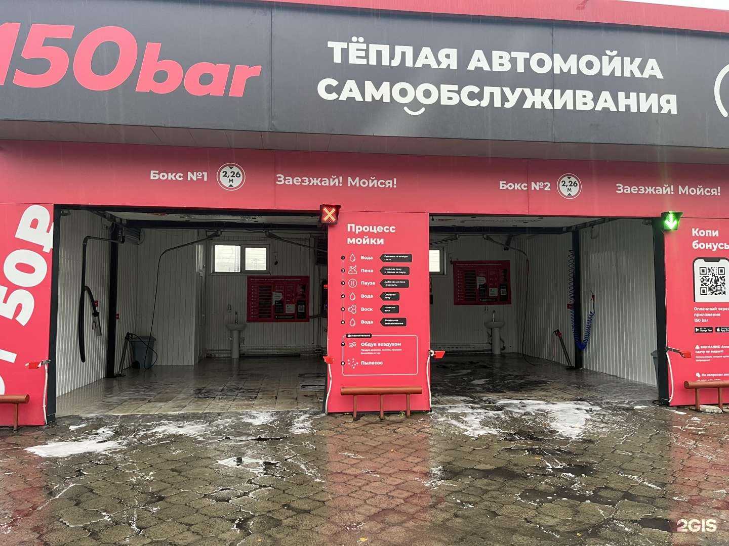 Отзывы на компанию 150 bar в Междуреченске c фото