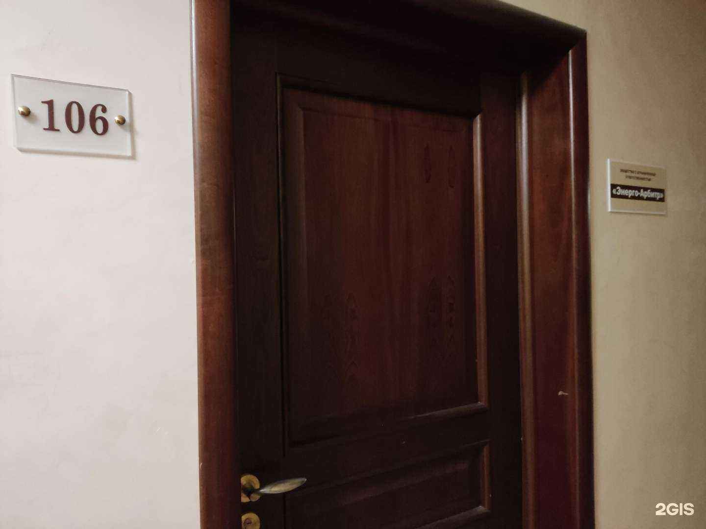 Отзывы на компанию Энерго-Арбитр в Барнауле c фото