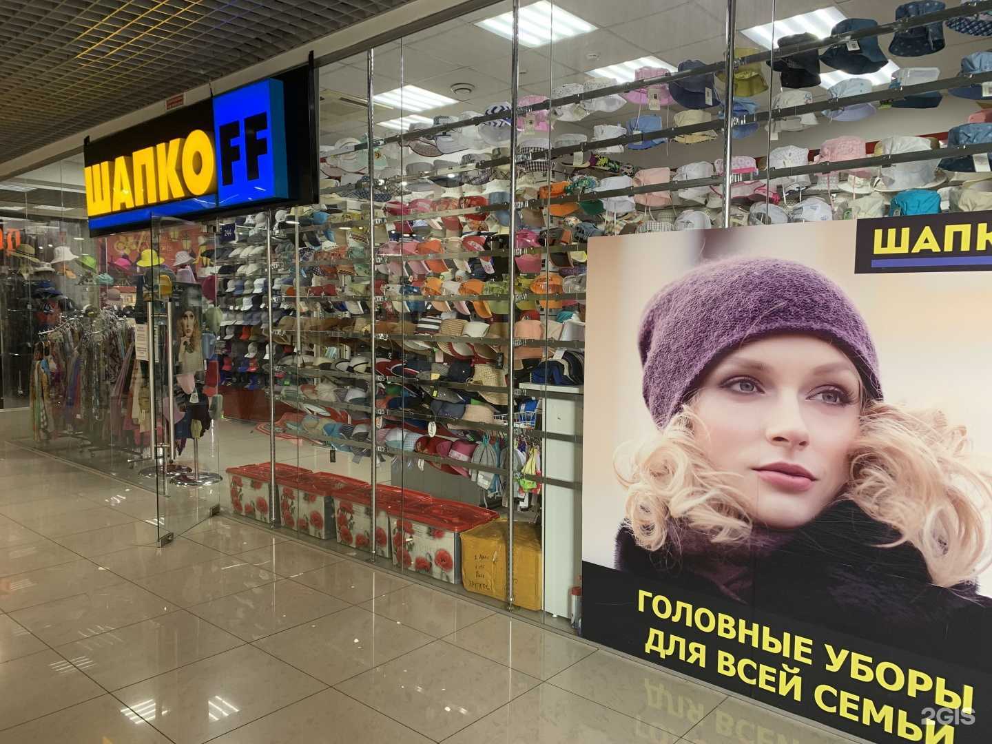 Отзывы на компанию Шапкоff в г. Улан-Удэ c фото