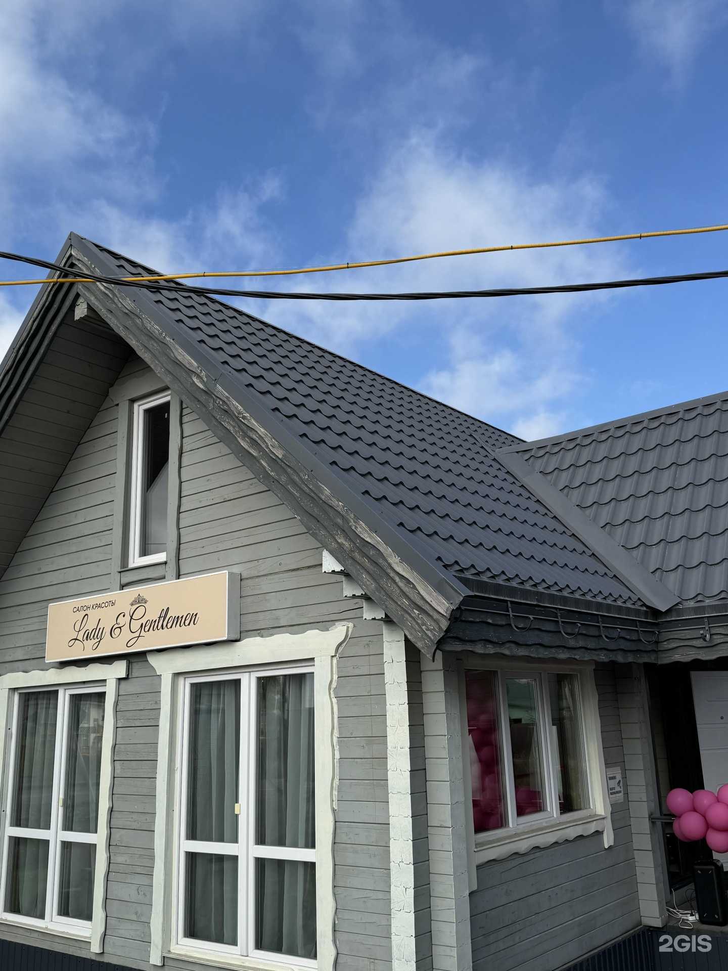 Отзывы на компанию Lady&gentelmen в Уфе c фото