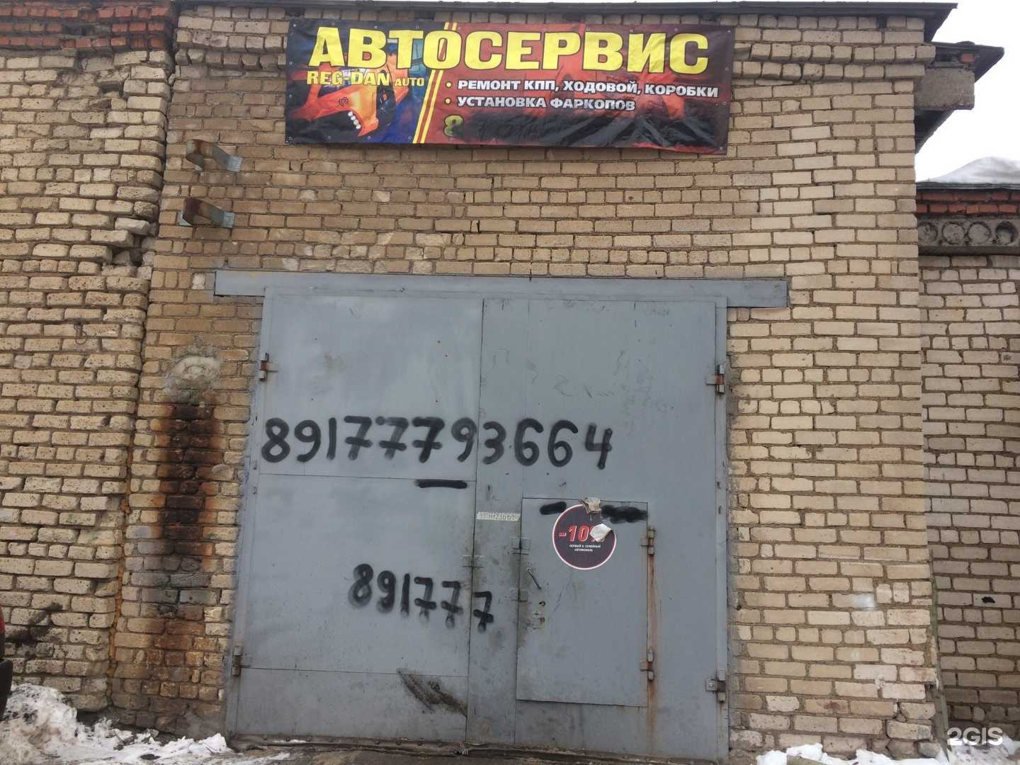 Отзывы на компанию Carwash в Стерлитамаке c фото - фотография 2 из 2