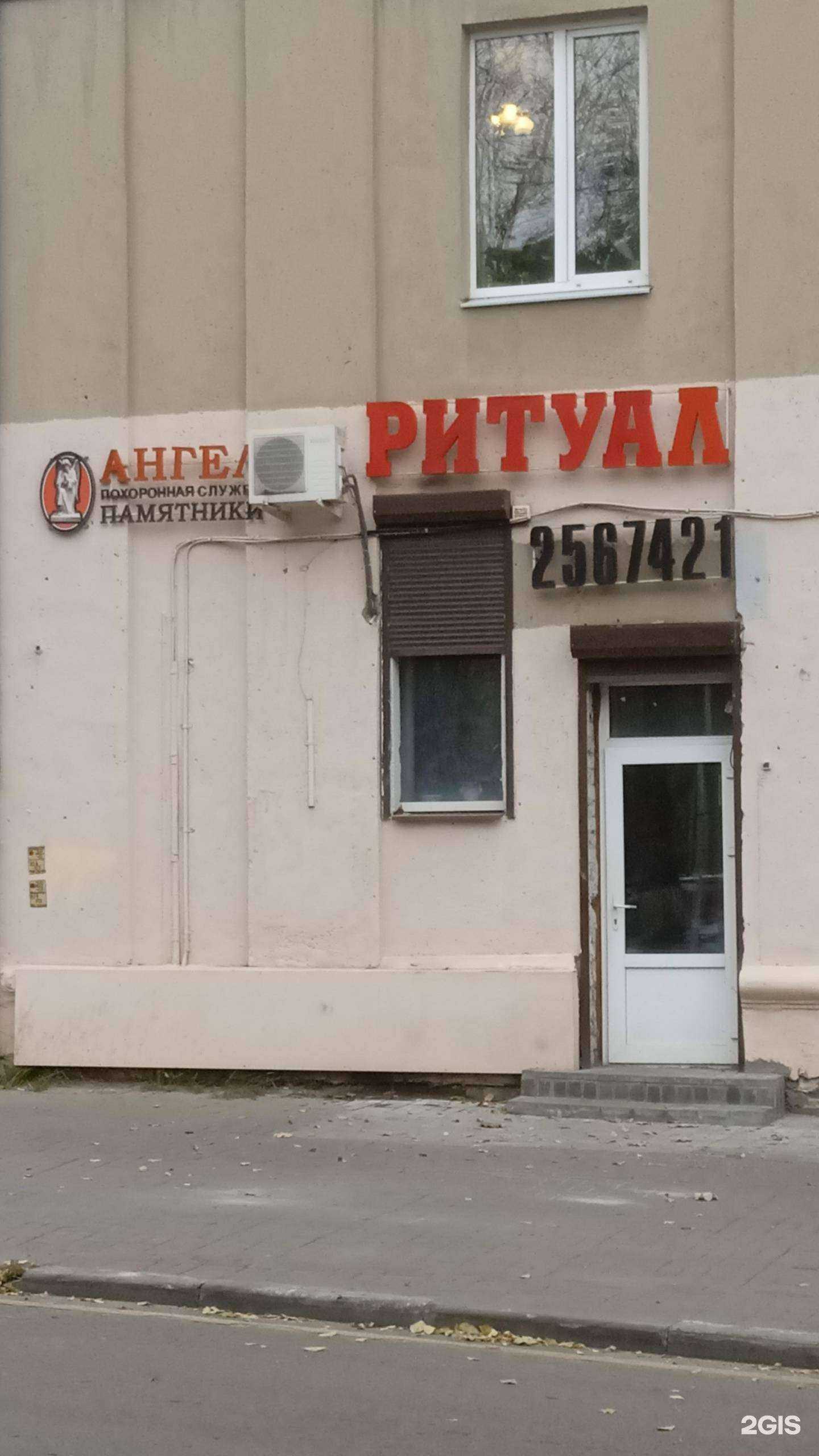 Отзывы на компанию Ангел в Воронеже c фото