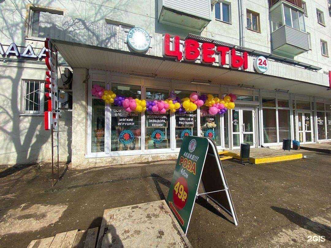 Отзывы на компанию Цветочная лавка в Перми c фото