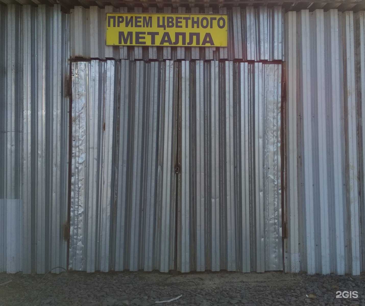 Отзывы на компанию РостМетПром в Ростове-на-Дону c фото - фотография 2 из 2