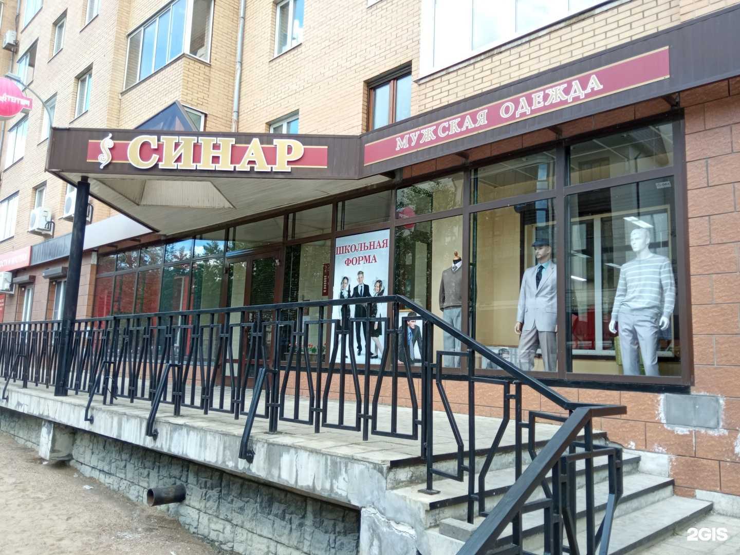 Отзывы на компанию Синар в г. Чита c фото