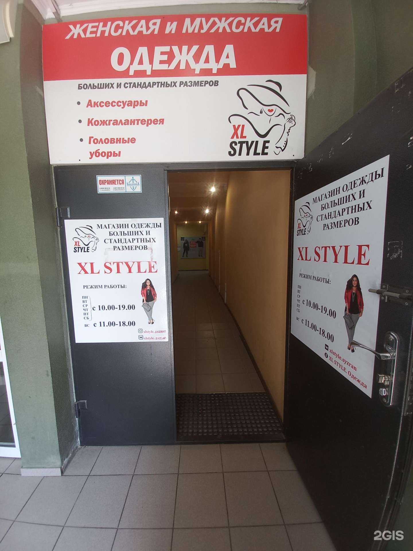 Отзывы на компанию Твой магазин в г. Сызрань c фото