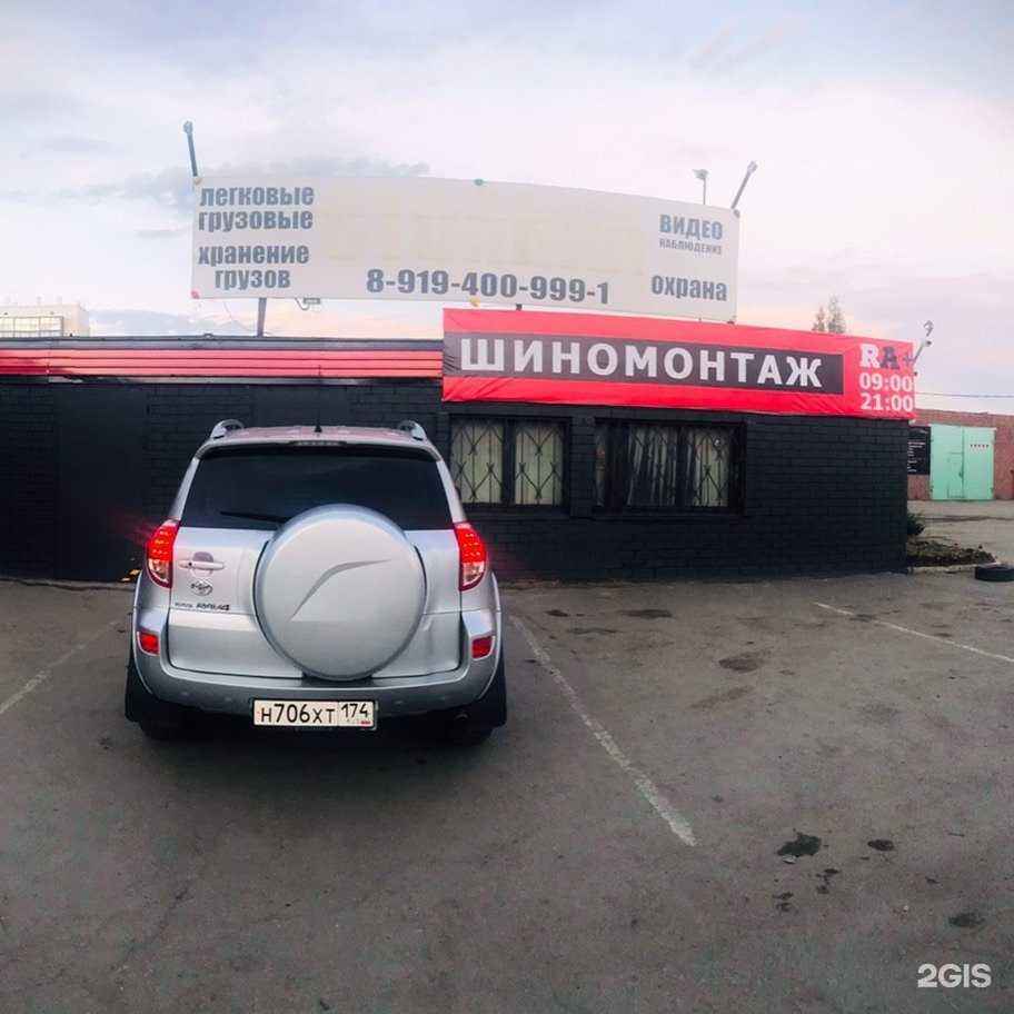 Отзывы на компанию Рем Авто+ в г. Челябинск c фото
