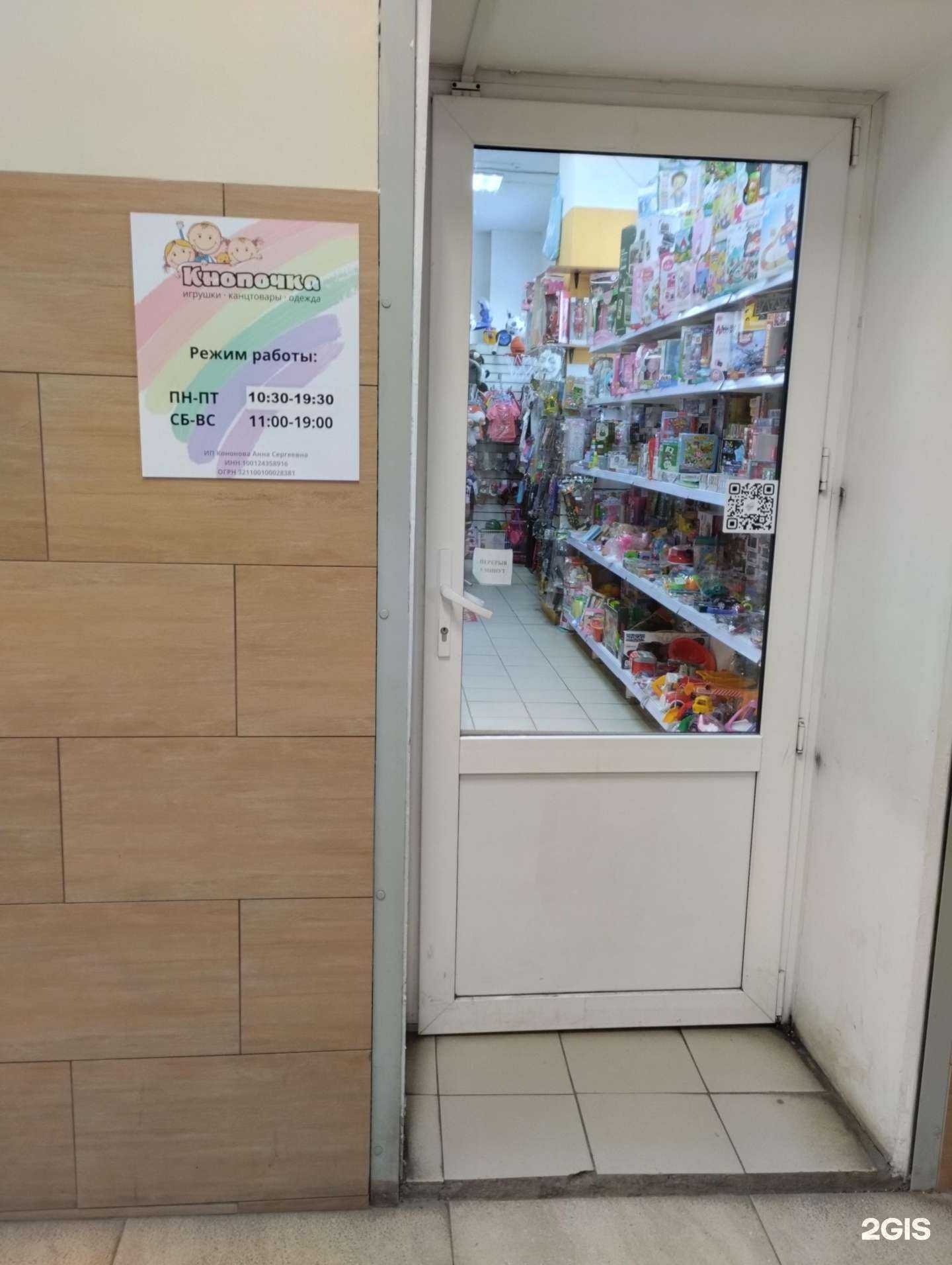 Отзывы на компанию Кнопочка в Петрозаводске c фото