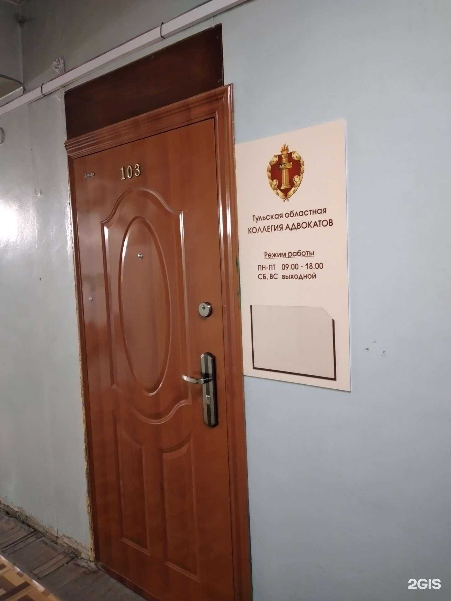 Отзывы на компанию Тульская областная коллегия адвокатов в г. Тула c фото